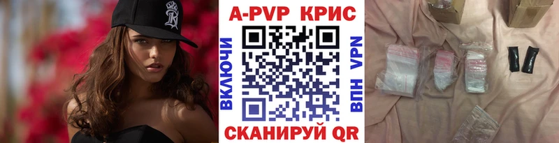 Альфа ПВП кристаллы Бахчисарай