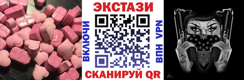 Ecstasy 250 мг  Бахчисарай 