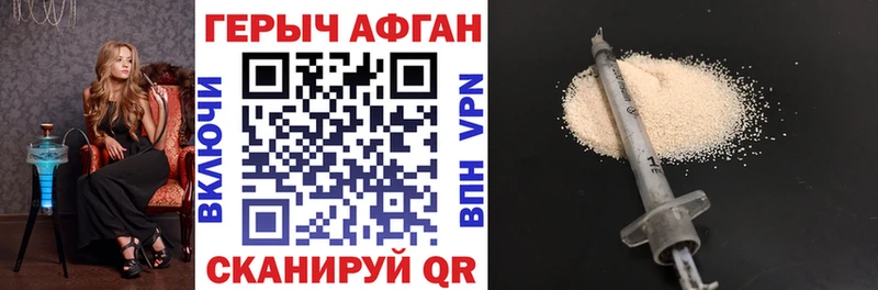 ГЕРОИН герыч Бахчисарай