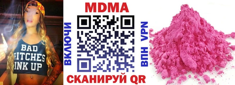 даркнет сайт  Бахчисарай  МДМА Molly 