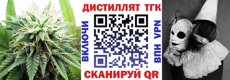 ТГК жижа Бахчисарай